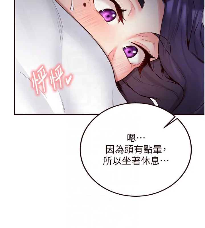 熟女自助餐第25話-在學妹面前&hellip;