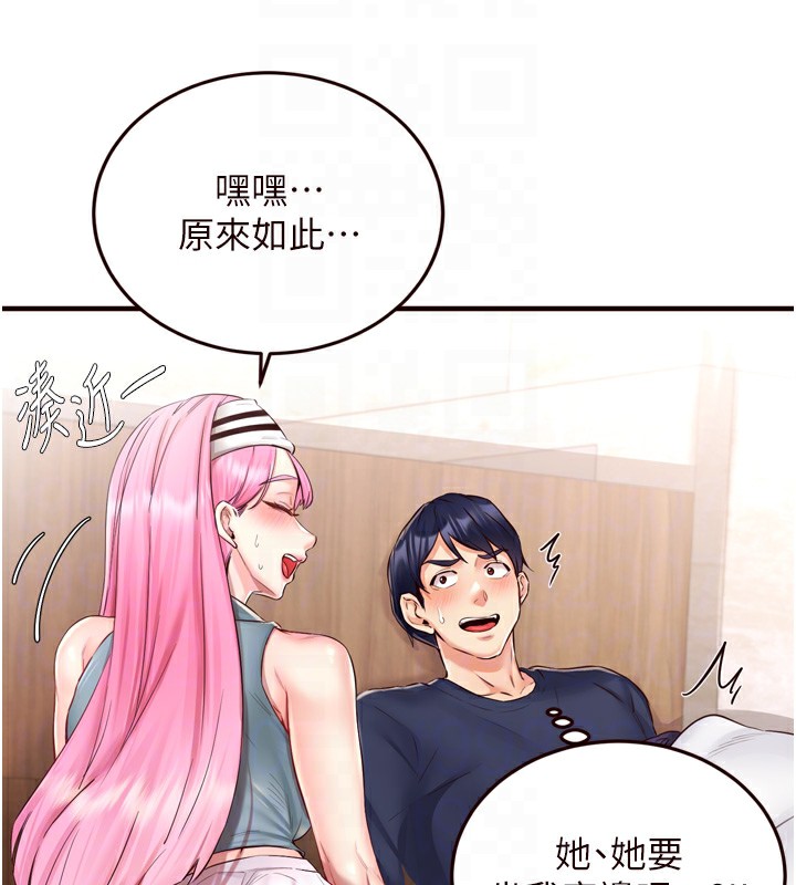 熟女自助餐第25話-在學妹面前…