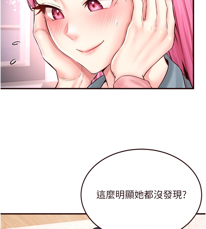 熟女自助餐第25話-在學妹面前…