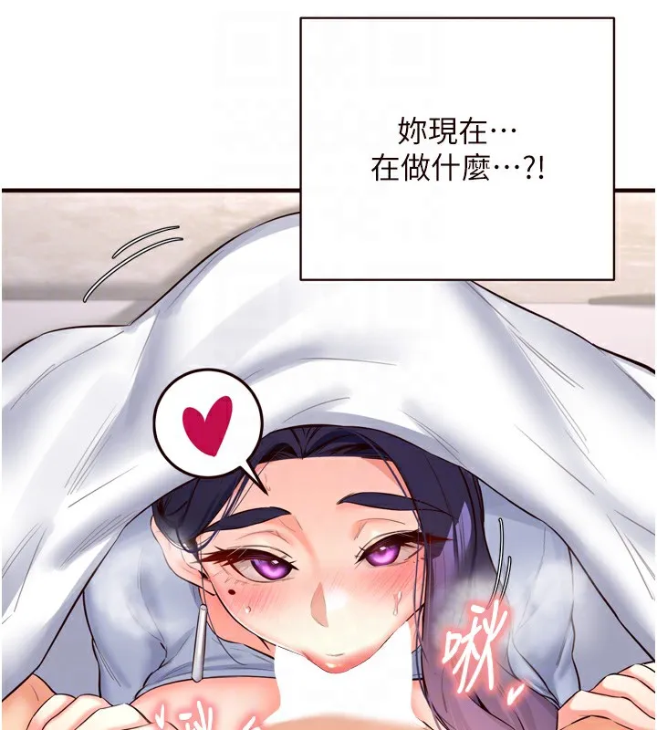 熟女自助餐-第25話-在學妹面前… - 图片 77