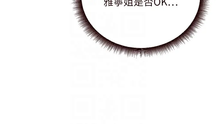 熟女自助餐-第25話-在學妹面前… - 图片 72