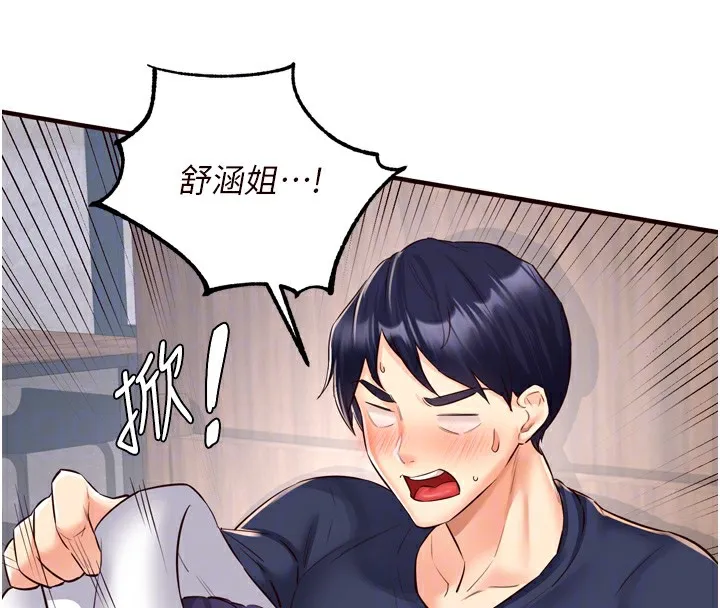 熟女自助餐-第25話-在學妹面前… - 图片 86
