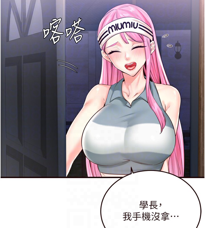 熟女自助餐第25話-在學妹面前…