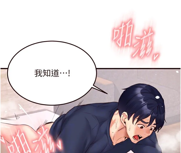 熟女自助餐-第25話-在學妹面前… - 图片 106