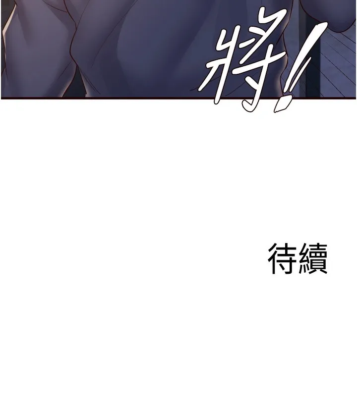 熟女自助餐-第25話-在學妹面前… - 图片 127