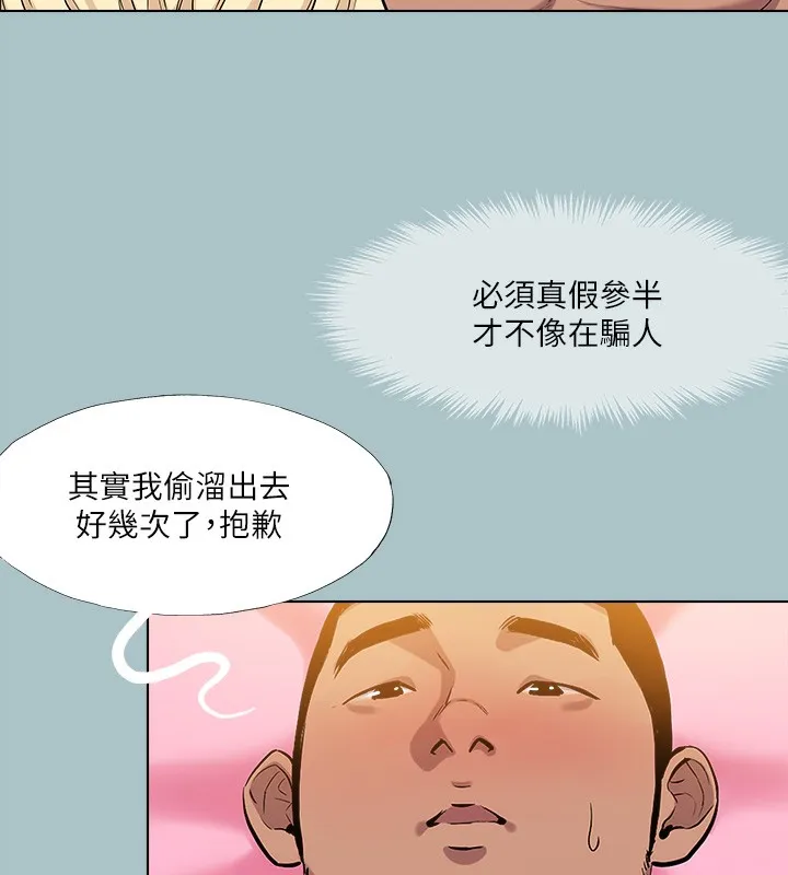 進擊的巨根第29話-男人就是要壯才威風