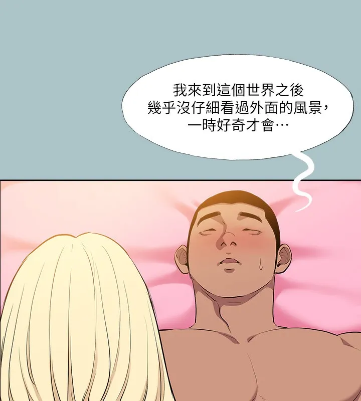 進擊的巨根第29話-男人就是要壯才威風