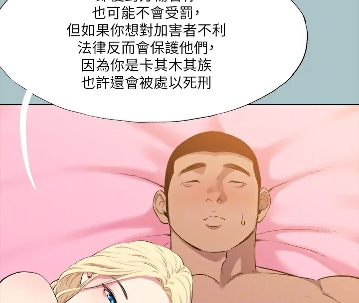 进击的巨根-第29話-男人就是要壯才威風 - 图片 19