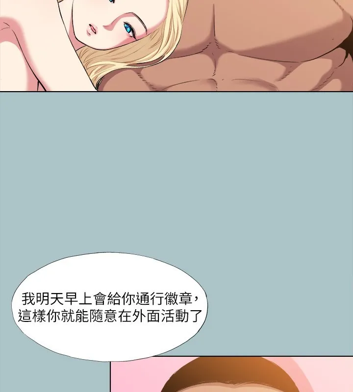 進擊的巨根第29話-男人就是要壯才威風