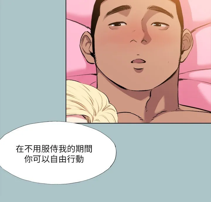 进击的巨根-第29話-男人就是要壯才威風 - 图片 21