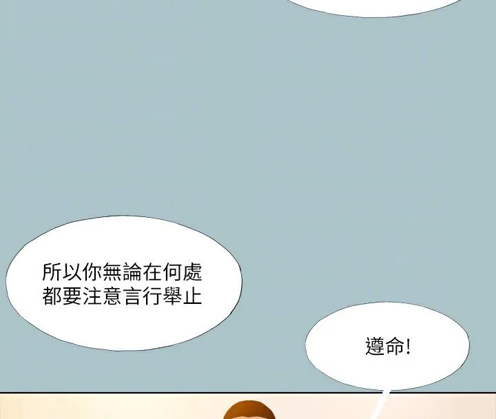 进击的巨根-第29話-男人就是要壯才威風 - 图片 31