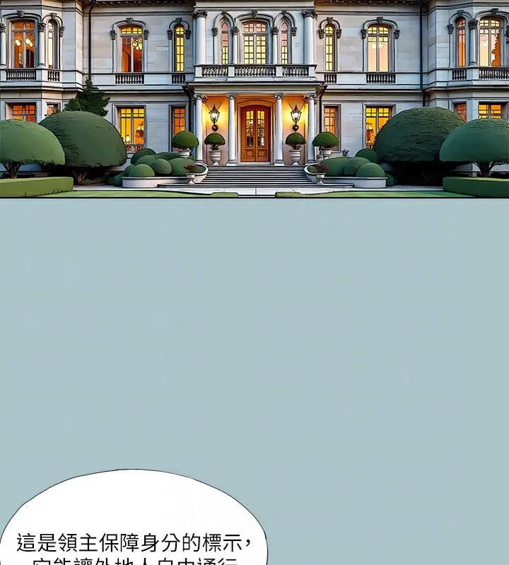 进击的巨根-第29話-男人就是要壯才威風 - 图片 29