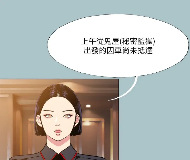 進擊的巨根第29話-男人就是要壯才威風