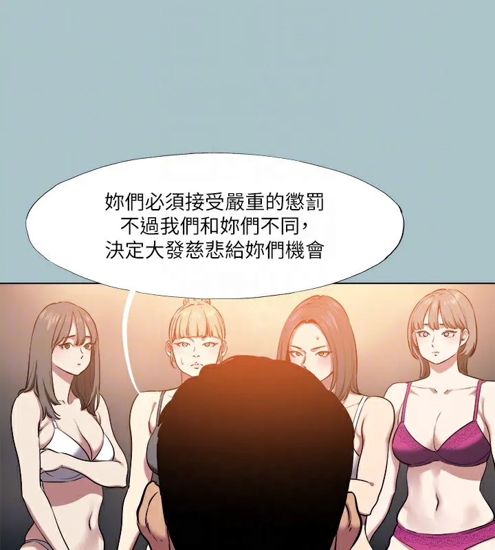 进击的巨根-第29話-男人就是要壯才威風 - 图片 54