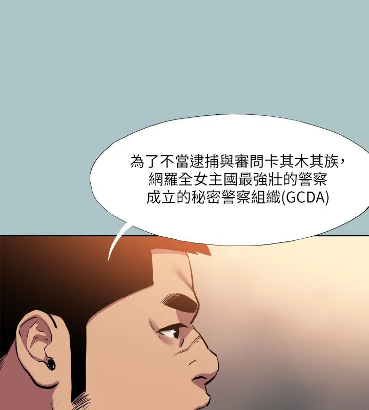 进击的巨根-第29話-男人就是要壯才威風 - 图片 51