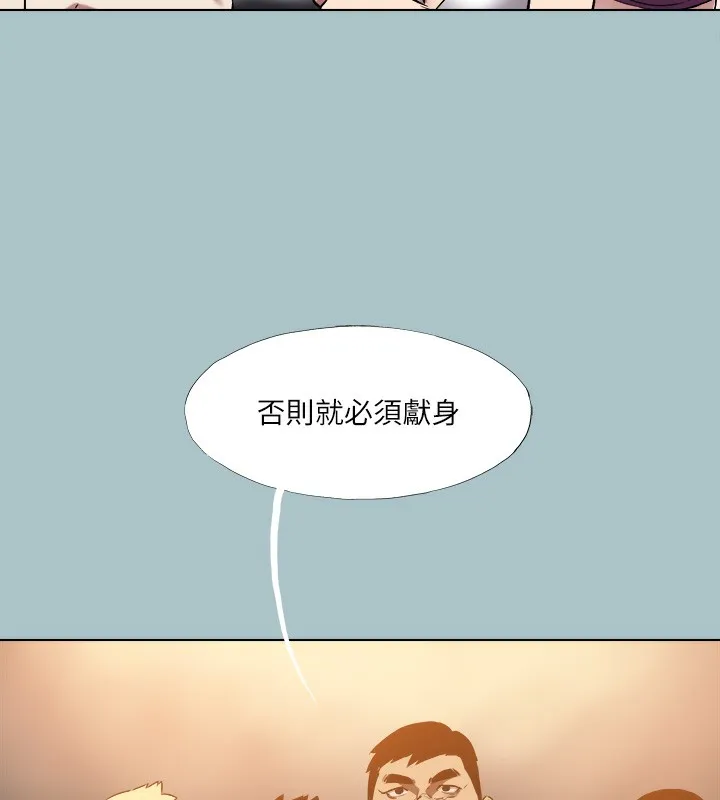 进击的巨根-第29話-男人就是要壯才威風 - 图片 57