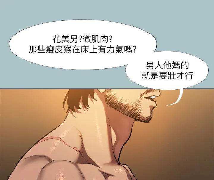 进击的巨根-第29話-男人就是要壯才威風 - 图片 71