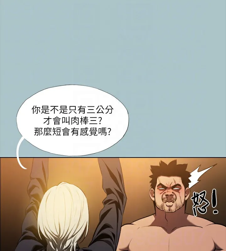 進擊的巨根第29話-男人就是要壯才威風