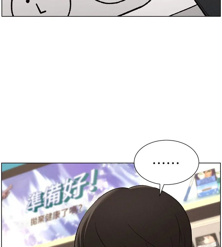 兄妹的秘密授课-第46話-約新歡測試成人版MBTI - 图片 7