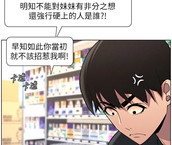兄妹的秘密授課第46話-約新歡測試成人版MBTI