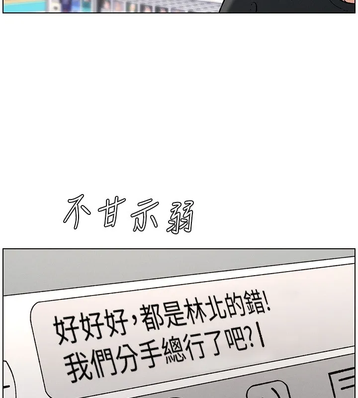 兄妹的秘密授课-第46話-約新歡測試成人版MBTI - 图片 5