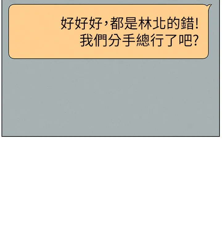兄妹的秘密授课-第46話-約新歡測試成人版MBTI - 图片 11