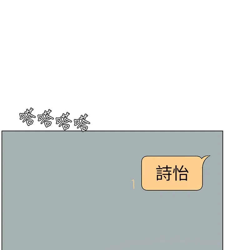 兄妹的秘密授課第46話-約新歡測試成人版MBTI