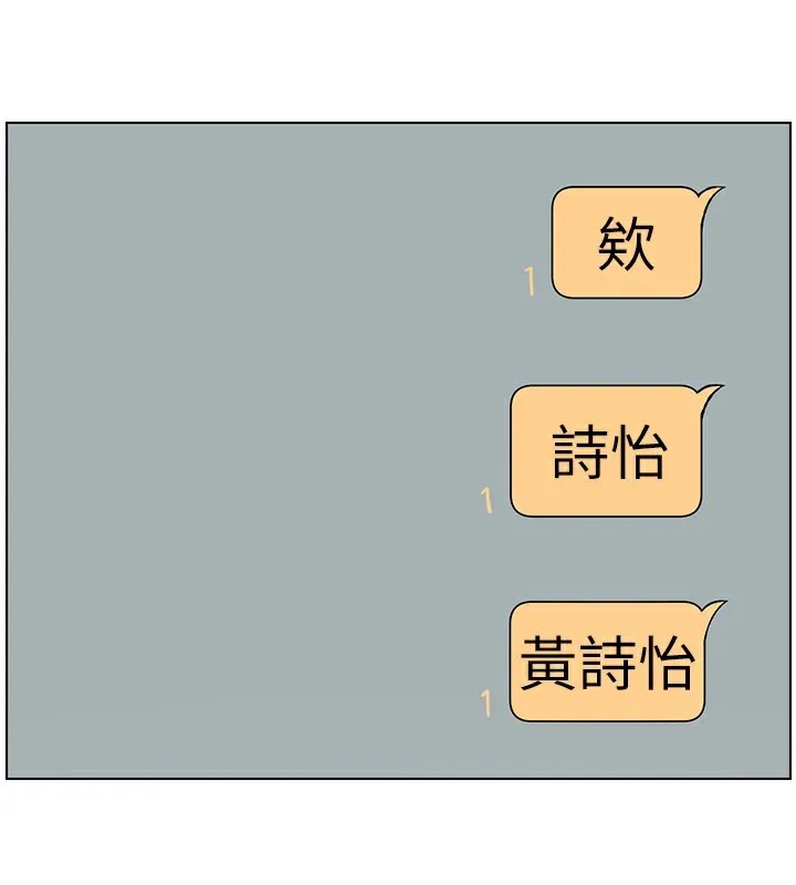 兄妹的秘密授课-第46話-約新歡測試成人版MBTI - 图片 32