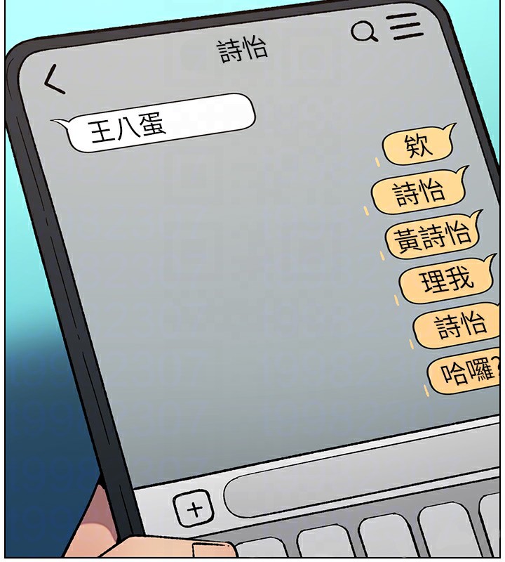 兄妹的秘密授课第46話-約新歡測試成人版MBTI