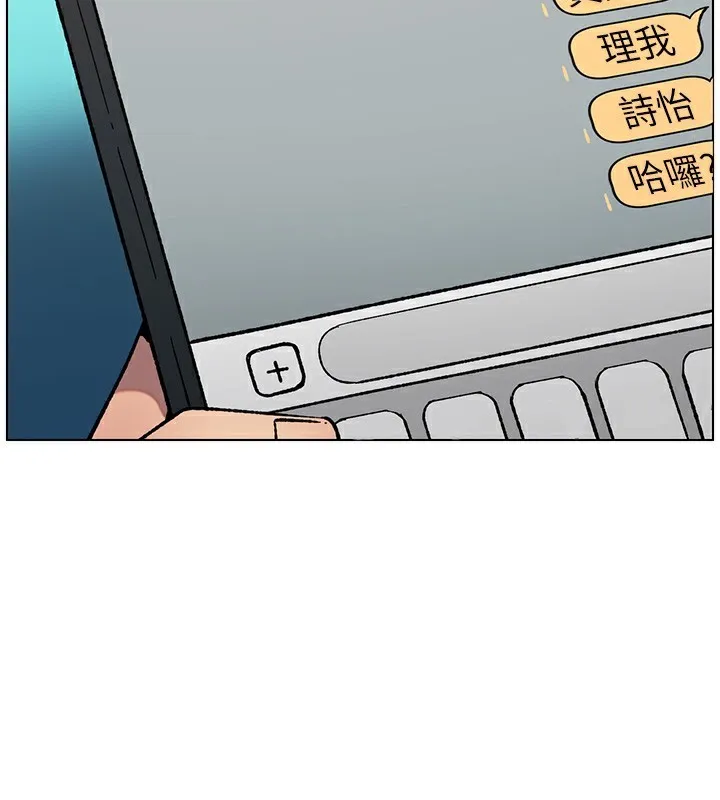 兄妹的秘密授課第46話-約新歡測試成人版MBTI