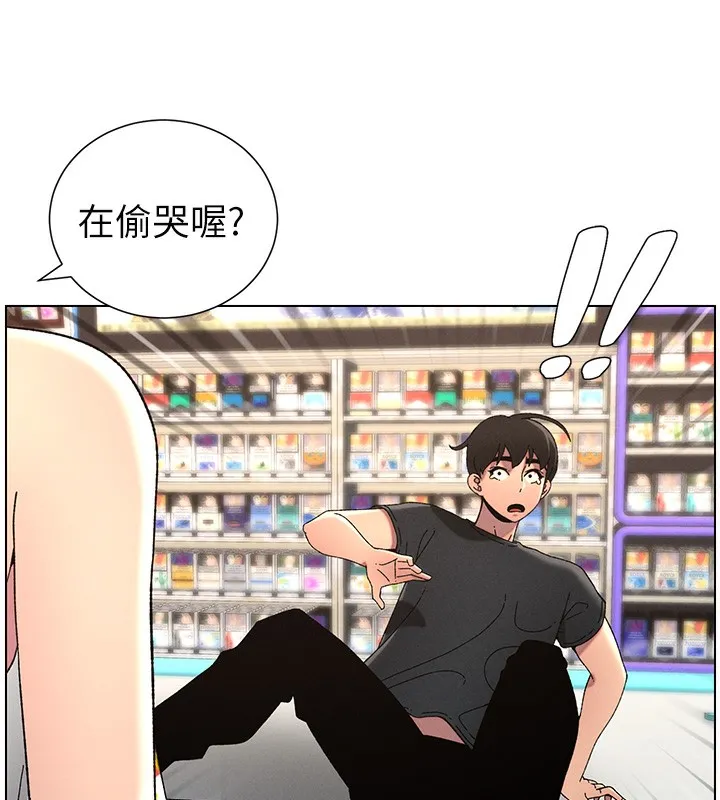 兄妹的秘密授课-第46話-約新歡測試成人版MBTI - 图片 44
