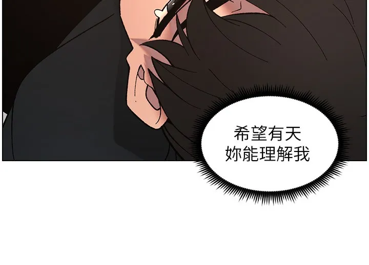 兄妹的秘密授课-第46話-約新歡測試成人版MBTI - 图片 43