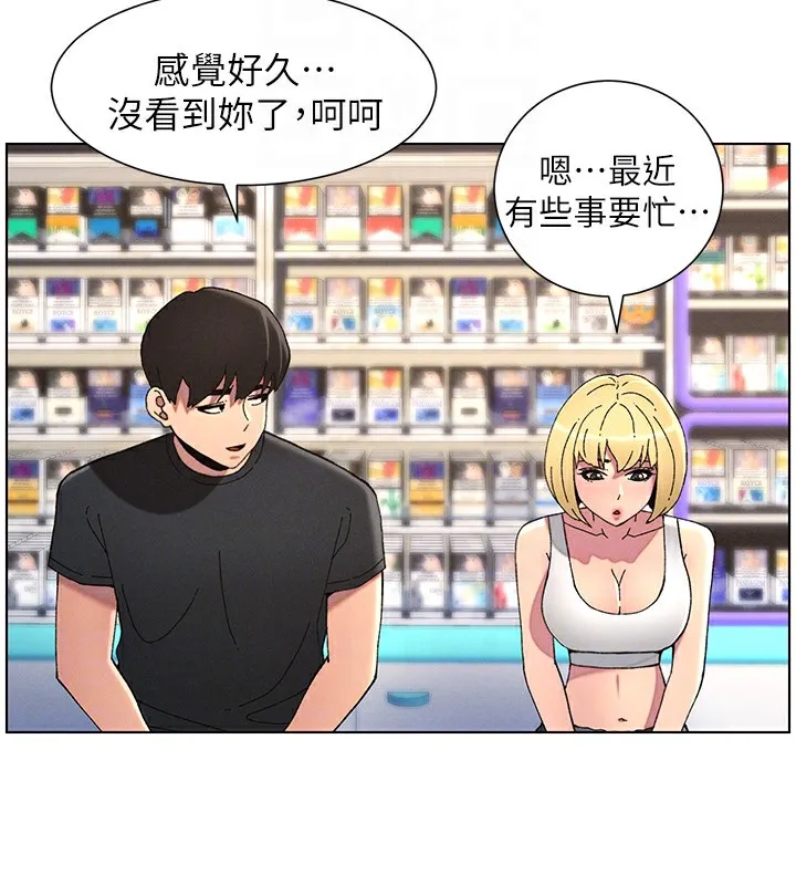 兄妹的秘密授课-第46話-約新歡測試成人版MBTI - 图片 54