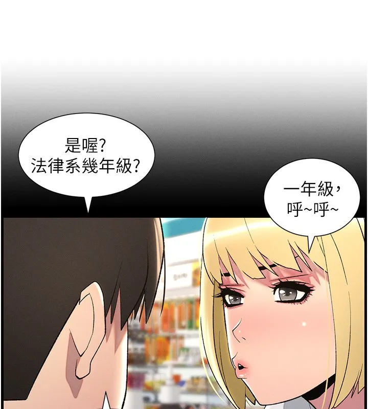 兄妹的秘密授课-第46話-約新歡測試成人版MBTI - 图片 61