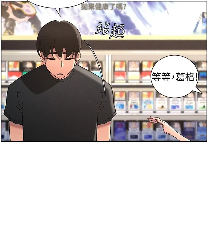 兄妹的秘密授课-第46話-約新歡測試成人版MBTI - 图片 58