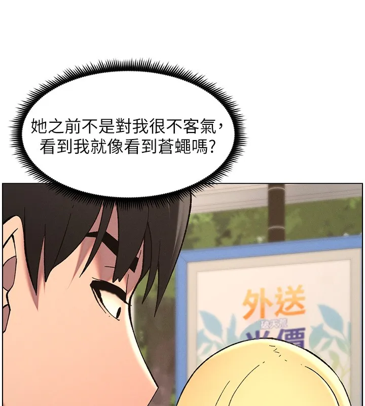 兄妹的秘密授课-第46話-約新歡測試成人版MBTI - 图片 73
