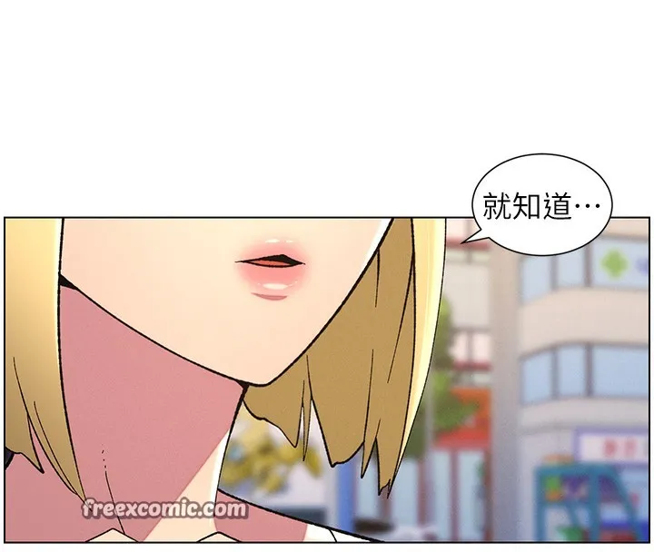 兄妹的秘密授课-第46話-約新歡測試成人版MBTI - 图片 75