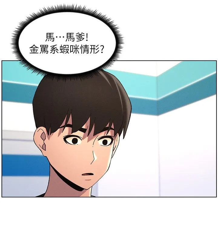 兄妹的秘密授课-第46話-約新歡測試成人版MBTI - 图片 72