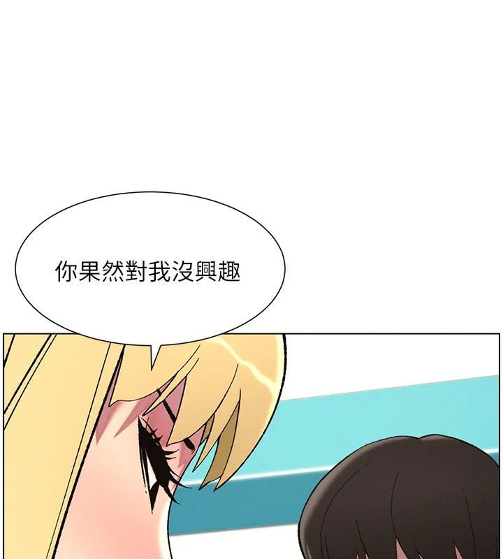 兄妹的秘密授课-第46話-約新歡測試成人版MBTI - 图片 76