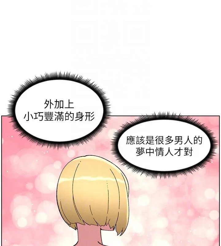 兄妹的秘密授課第46話-約新歡測試成人版MBTI