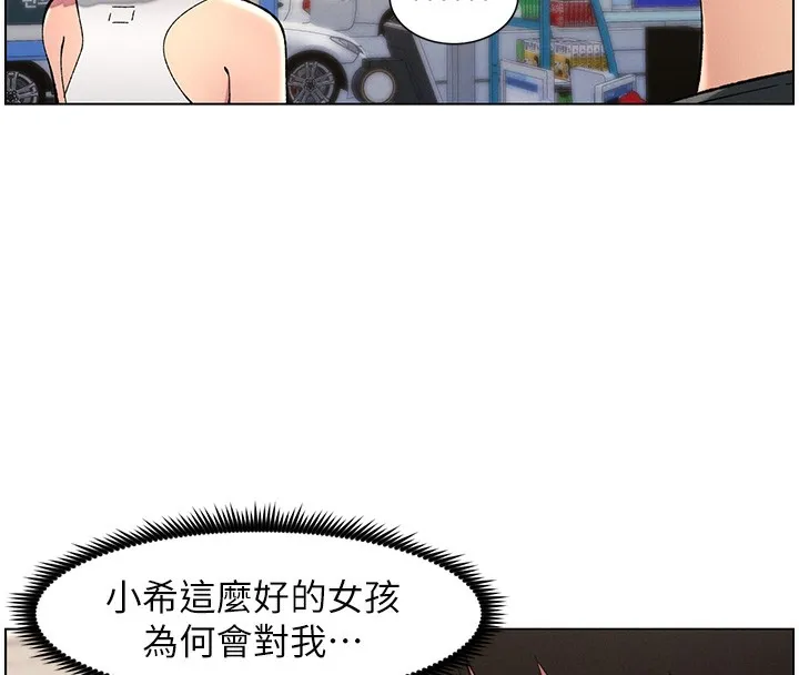 兄妹的秘密授课-第46話-約新歡測試成人版MBTI - 图片 79