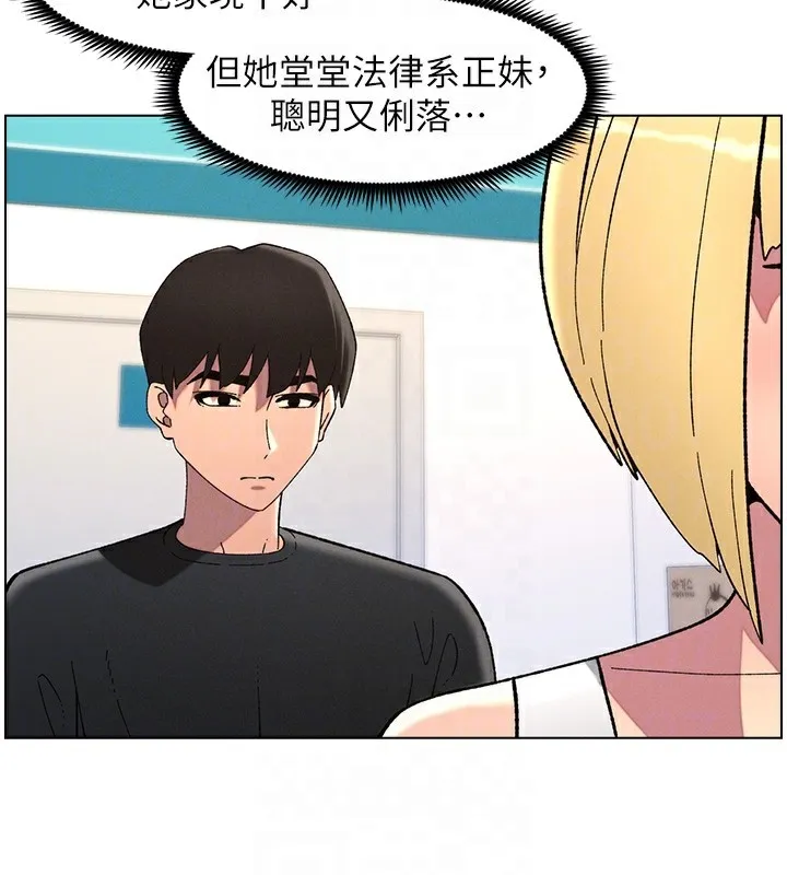 兄妹的秘密授課第46話-約新歡測試成人版MBTI