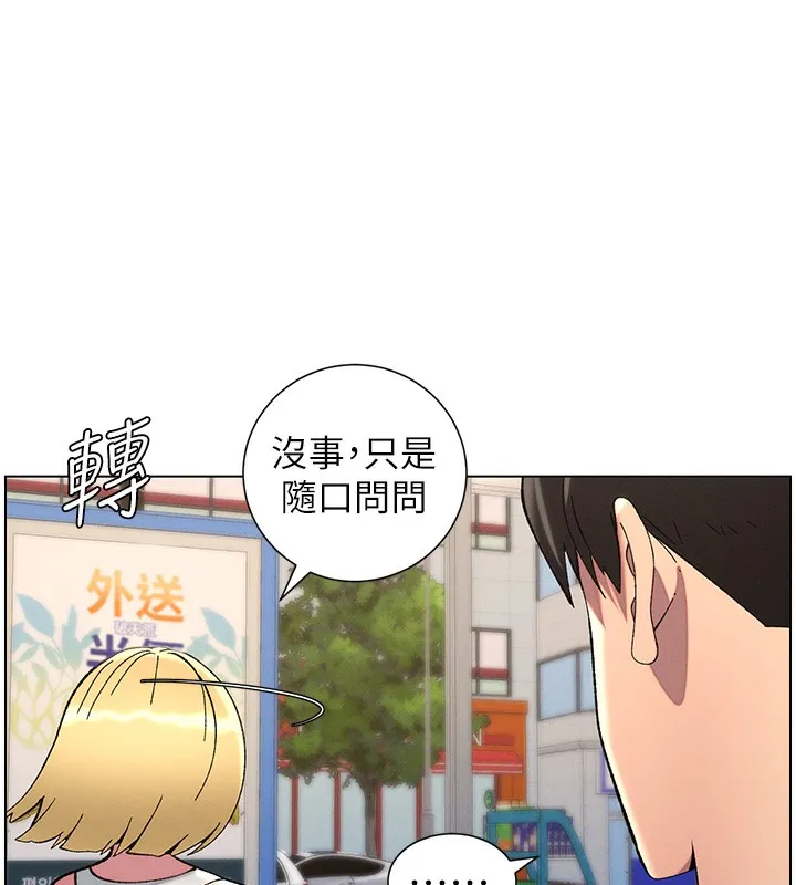 兄妹的秘密授课-第46話-約新歡測試成人版MBTI - 图片 78