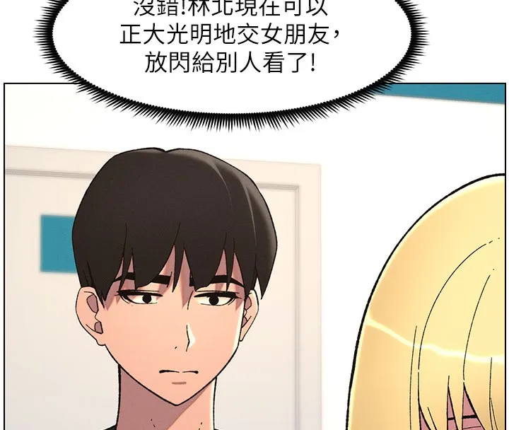 兄妹的秘密授课-第46話-約新歡測試成人版MBTI - 图片 87
