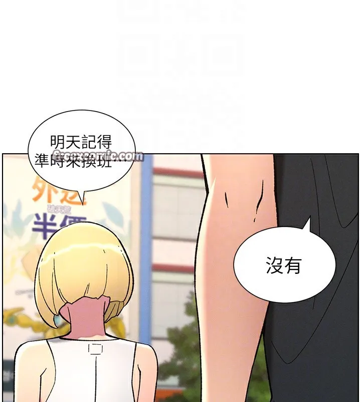 兄妹的秘密授课-第46話-約新歡測試成人版MBTI - 图片 90