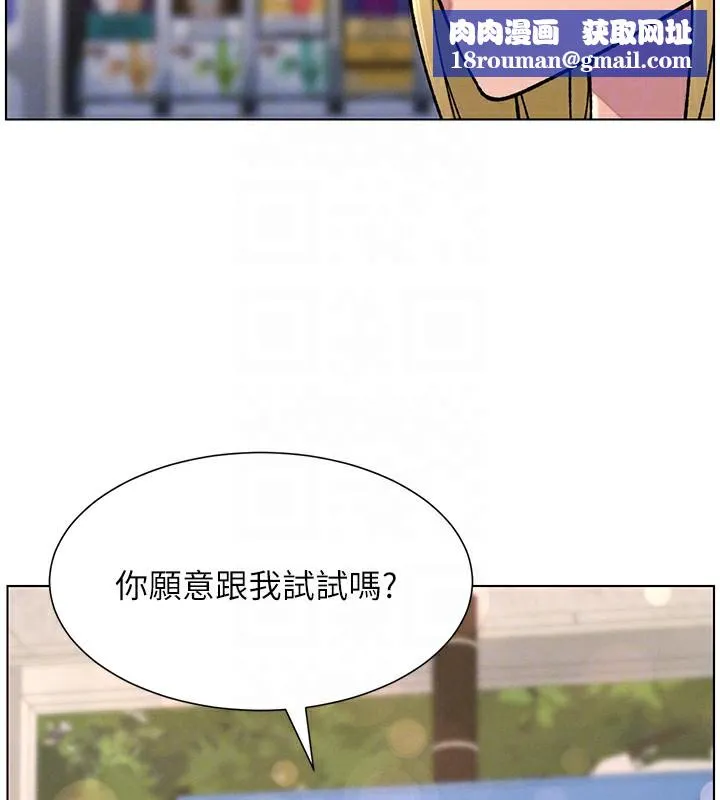 兄妹的秘密授课-第46話-約新歡測試成人版MBTI - 图片 96