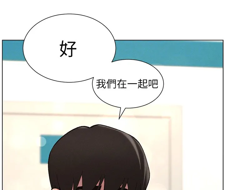 兄妹的秘密授课-第46話-約新歡測試成人版MBTI - 图片 99