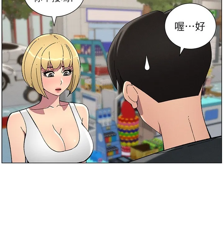 兄妹的秘密授课-第46話-約新歡測試成人版MBTI - 图片 109