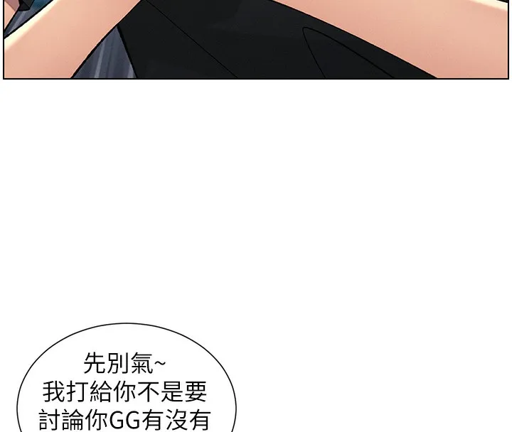 兄妹的秘密授课-第46話-約新歡測試成人版MBTI - 图片 119