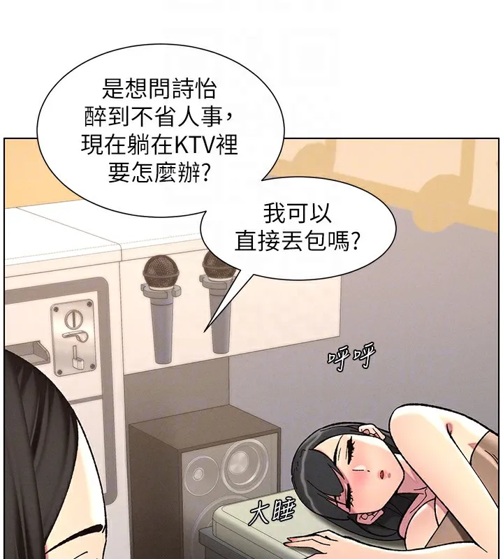 兄妹的秘密授课-第46話-約新歡測試成人版MBTI - 图片 121
